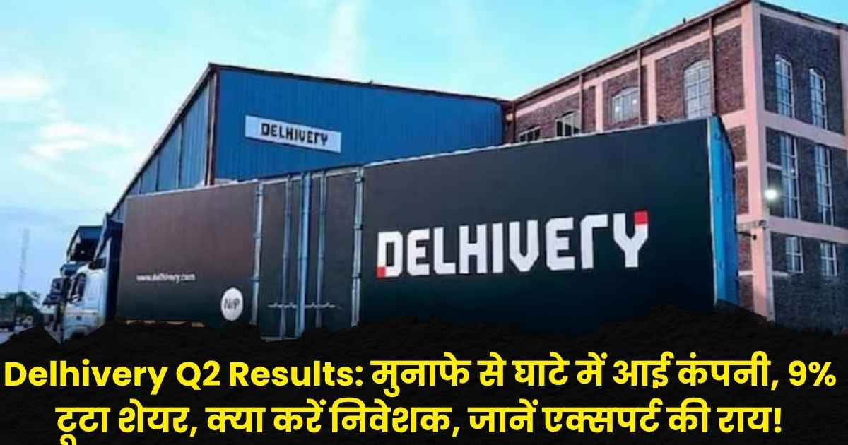 Delhivery Q2 Results