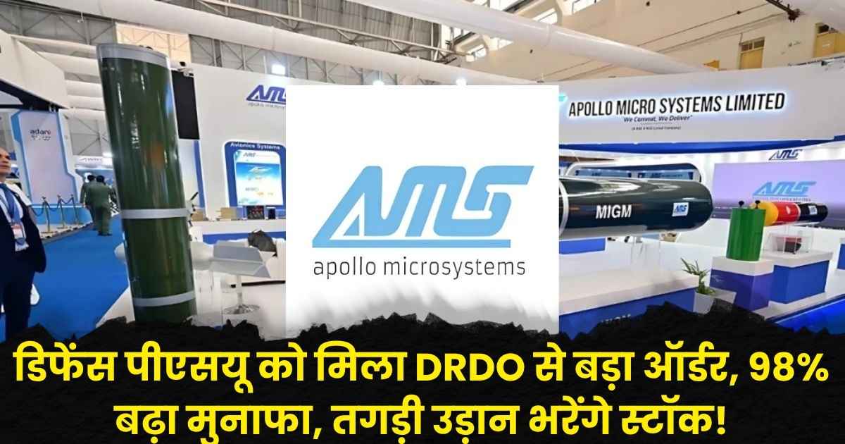 Apollo Micro Share Price