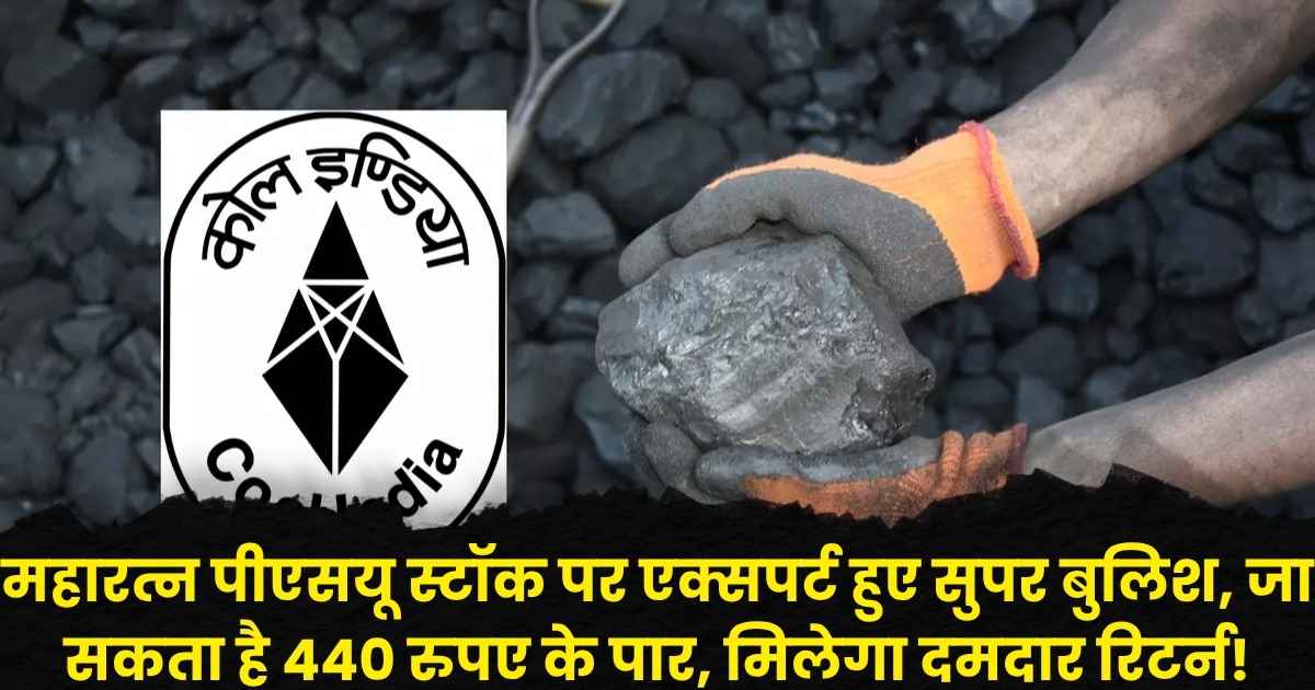 Coal India Share Price