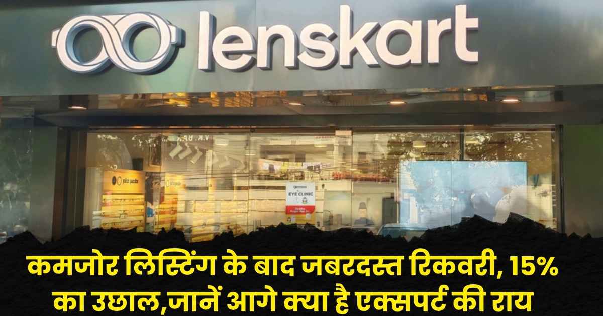 Lenskart Share Price